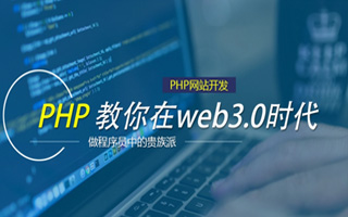 磐石 ,php声明和调用变量的符号是什么？